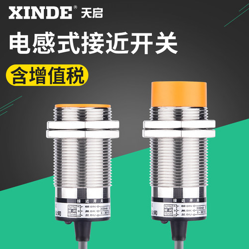 电感式接近开关LJ30A3-15/10-J/Z/BX/AY/EX金属感测器NPN二三线