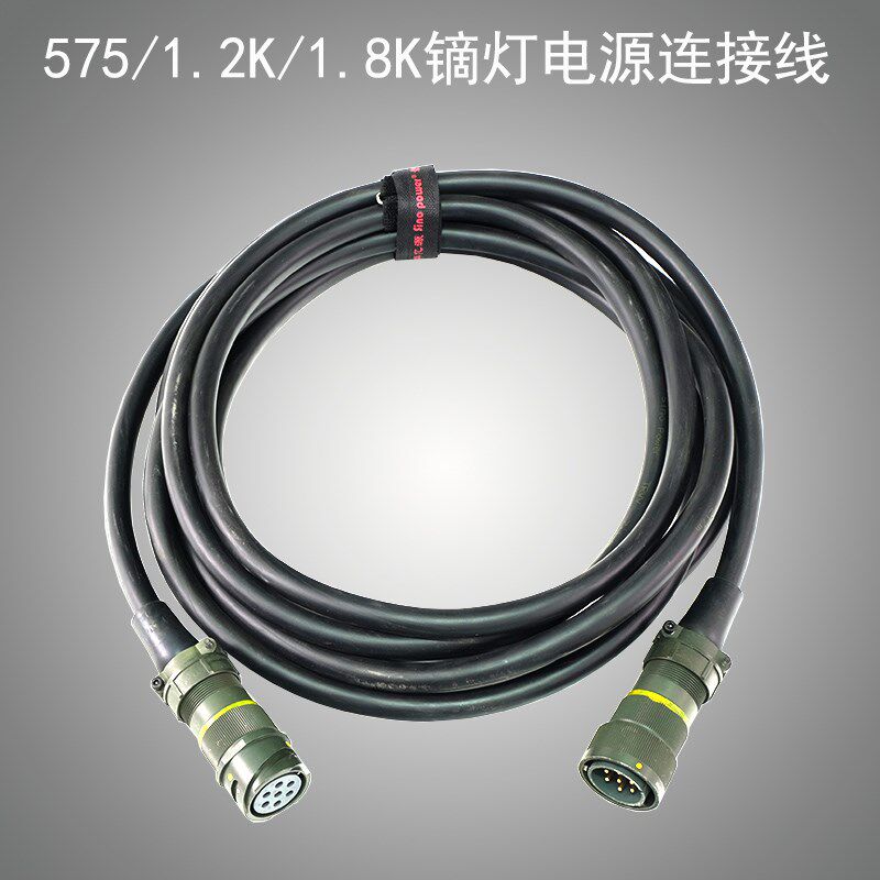 镝灯电源连接线1.2k1.8k影视镝灯头连接镇流器牛线7米7芯线