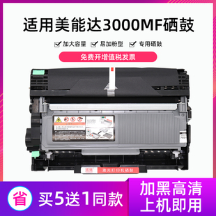 适用美能达3000mf硒鼓TNP65墨盒Bizhub 2600P IUP27 3080MF粉盒