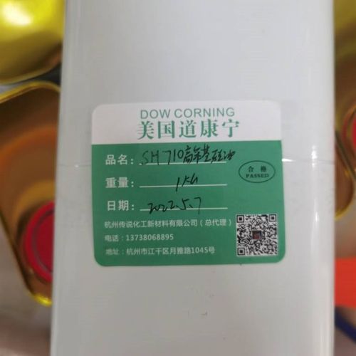 SH710高苯基硅油油欲实验室导热油耐高温800度透明油脂液体脱模剂