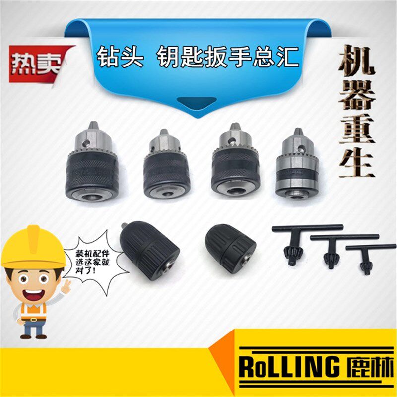 正品三欧手电钻夹头扳手式手抢钻夹头英制螺纹锥度锥孔电动三鸥