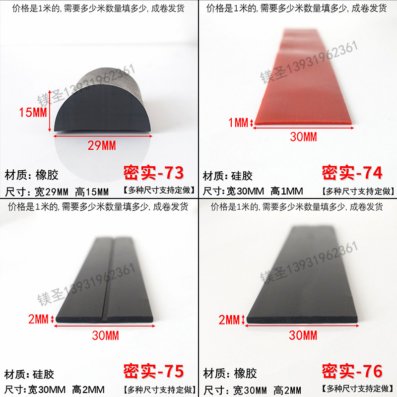半圆实心橡胶条矩形方条货架防撞防磨损胶皮机械设备减震密封胶条