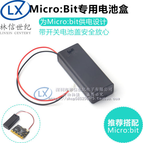 2AAA两节七号电池盒 bbc micro bit开关电池座3V(不带7号电池)