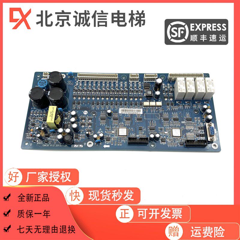 电梯配件奥的斯扶梯主板EMCBV1.0E302598XMCBV1.2原装现货质保