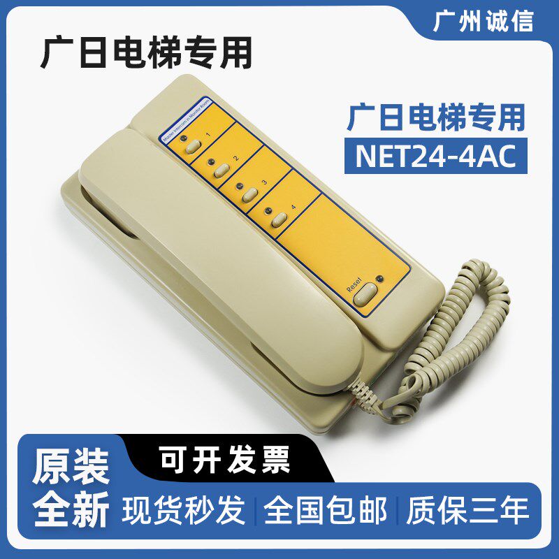 广日电梯专用对讲主机 德凌NET24-4AC/NET24-B内置副机德凌监控室