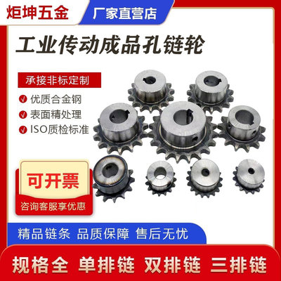 4分单排链轮键槽08B链条1314齿孔121415 16 17 18 20 22 25 28 30