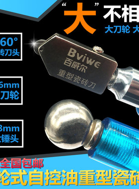 重型瓷砖刀大刀轮划厚玻璃滚轮式自动玻璃刀金刚石瓷砖切割器刀头