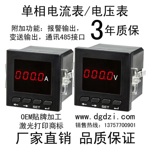 单相电流数显表CL80-AI 单电电压数显表CL80-AV 智能单相数显表