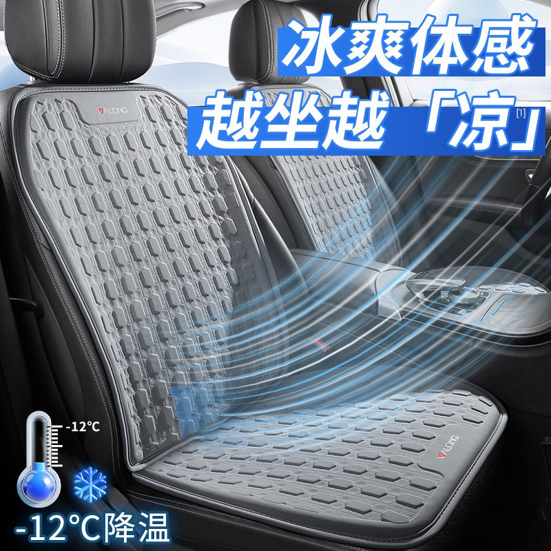 汽车坐垫夏季凉垫2024新款通风冰凉单片凉席透气凝胶四季通用座垫