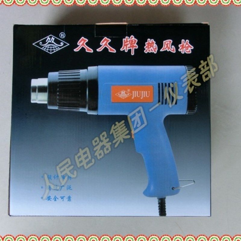 正品久久牌1500W热风枪 高低档调温 帖膜好帮手(老品牌热风枪)