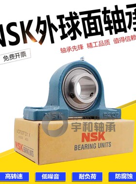 日本进口NSK外球面轴承带锁套 UKP312 313 314 315 316 317 318