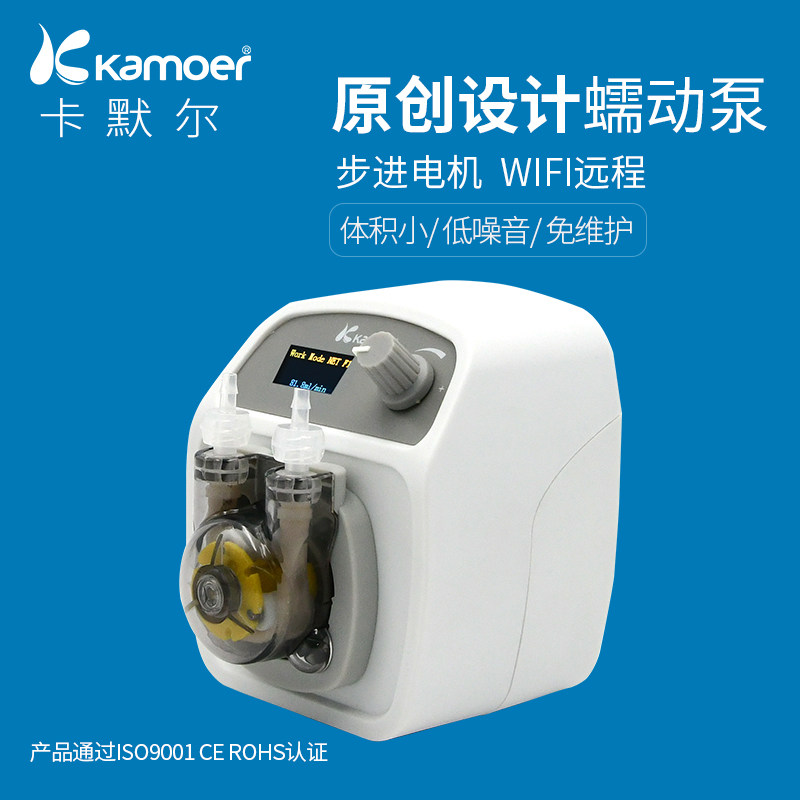 kamoer蠕动泵实验室滴定循环抽水泵小型家用小泵WIFI控制微型水泵