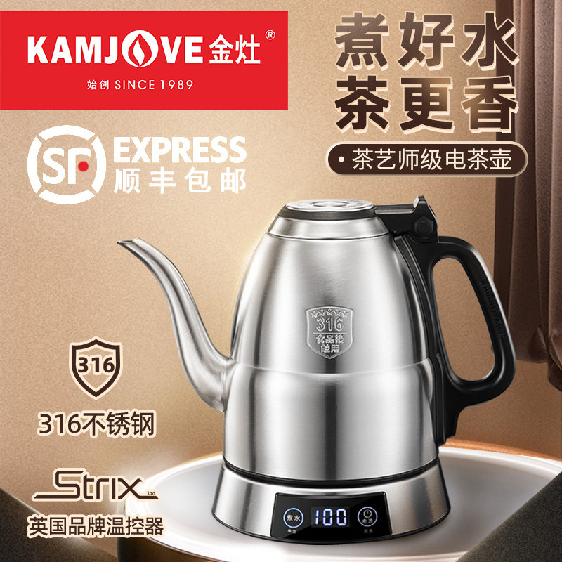 KAMJOVE/金灶 E1电热水壶泡茶专用烧水壶智能保温大功率自动断电