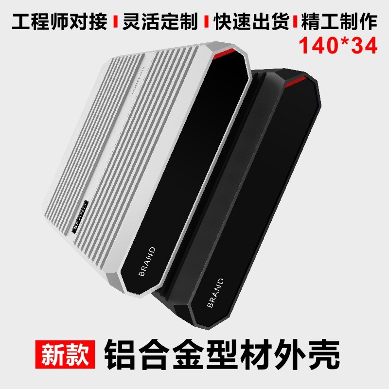 140*34铝型材外壳铝合金外壳定制铝盒通用铝壳仪表仪器工业铝壳