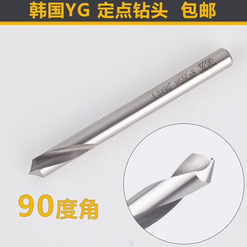 韩国YG 不锈钢专用NC定点钻头 倒角刀 中心钻3 4 5 6 8 10 12mm