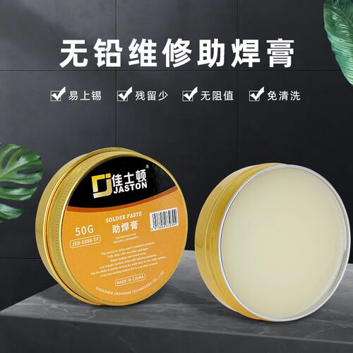 佳士顿手机维修焊接助焊剂bga助焊膏无铅免清洗焊油559芯片焊锡膏
