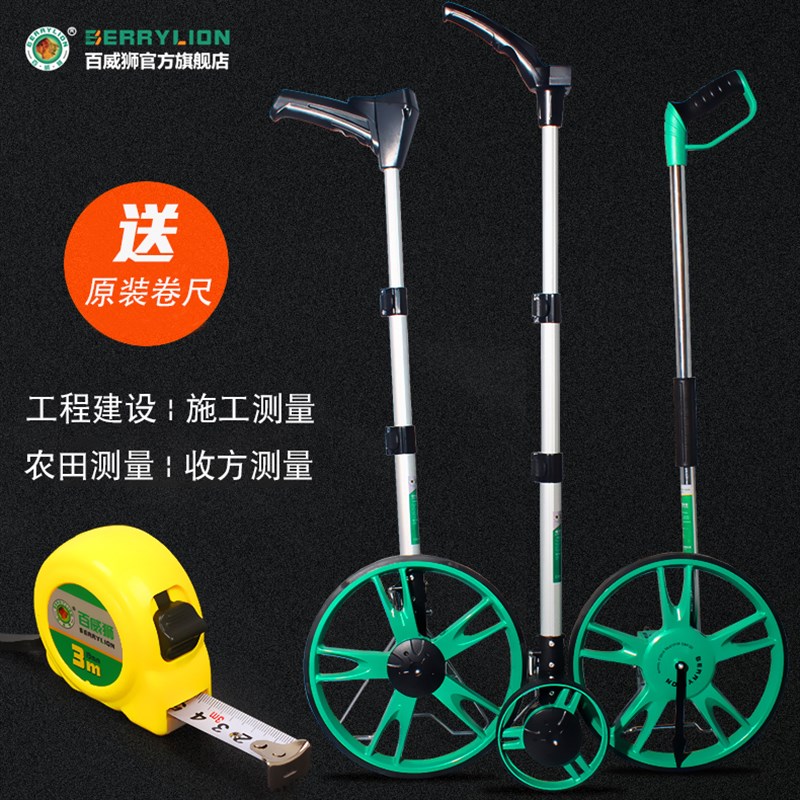 百威狮 测距仪测距轮轮式数显电子尺手推式机械手持滚尺测量仪器
