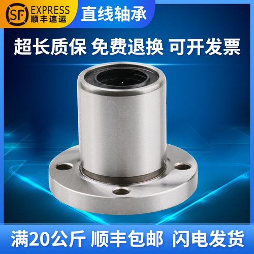 加长圆直线轴承口罩机LMF35 40 50 60 80 100UU LUU