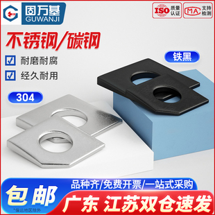 304不锈钢方斜垫片GB853碳钢发黑缺角槽钢用平垫圈M6M8M10M12M36