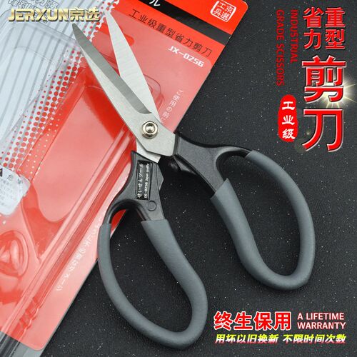 京选家用剪刀不锈钢强力剪刀文具剪办公剪纸剪厨房锋利耐用大剪刀