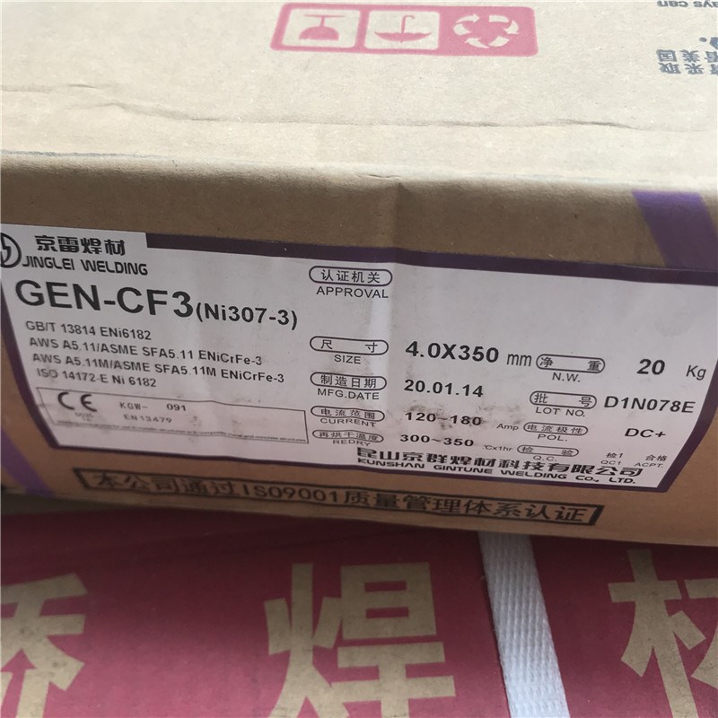 正品京雷焊材京群不锈钢GEN-CF3镍基合金堆焊电焊条2.5 3.2 4.0