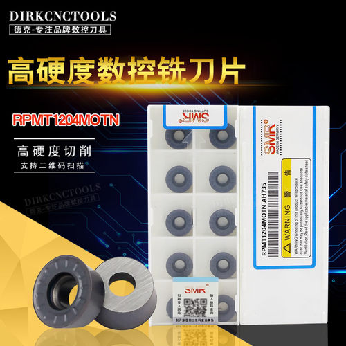 台湾SMR数控铣刀片R6刀粒圆形刀粒RPMT1204MOTN AH735开粗刀片