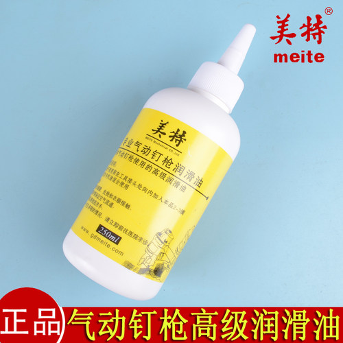 正品美特meite专业气动工具油钉枪高级润滑油250ml 风批钉枪油