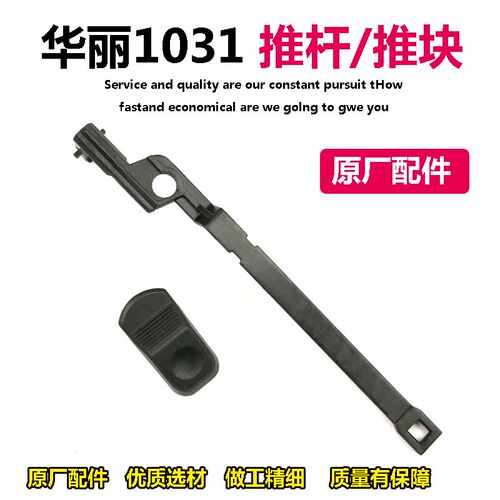 原厂华丽1030,1031角磨机齿轮雷威凯诺锐派新牌博普开关推板推杆