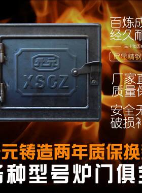 土灶台灶门 柴火灶火门 炉门铸铁锅炉配件厨房农村灶门炉门盖炉条