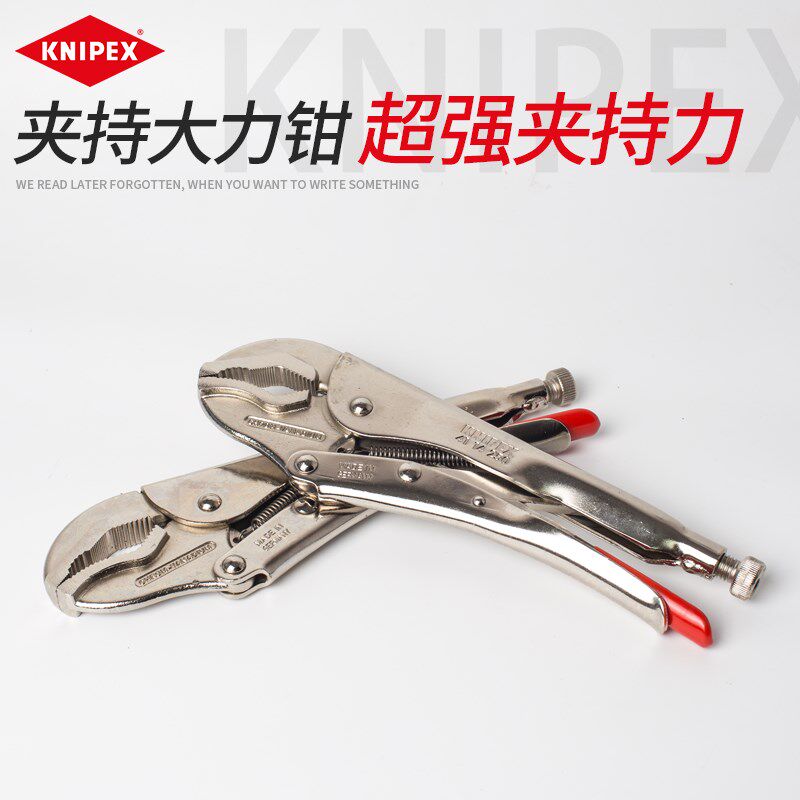 KNIPEX凯尼派克德国进口大力钳10寸多功能快速固定夹钳子4114250