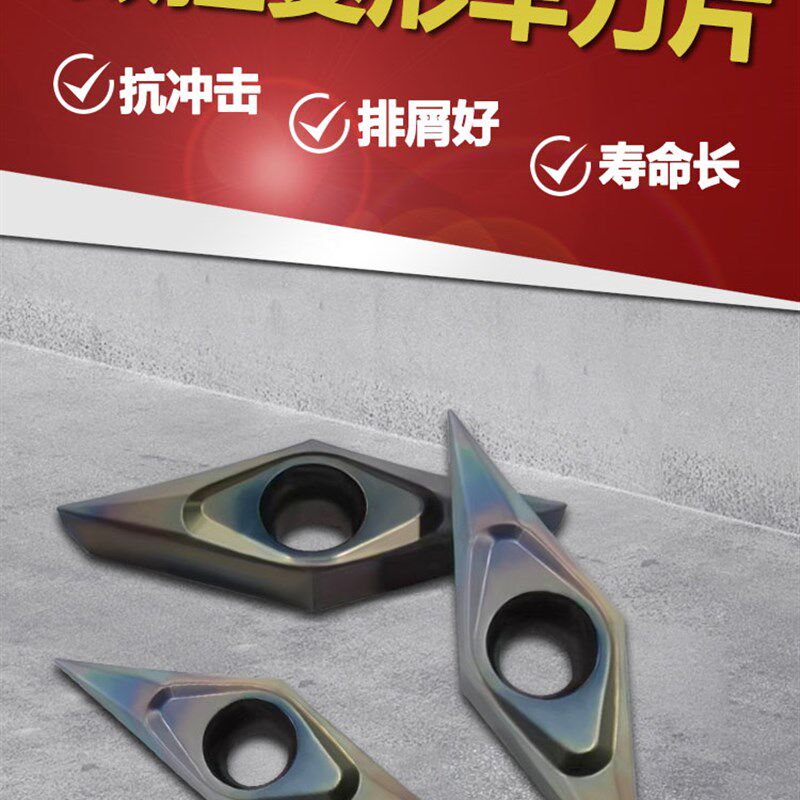 35菱形数控车刀片VBMT160402-LM淬火钢高硬钢合金尖刀刀头
