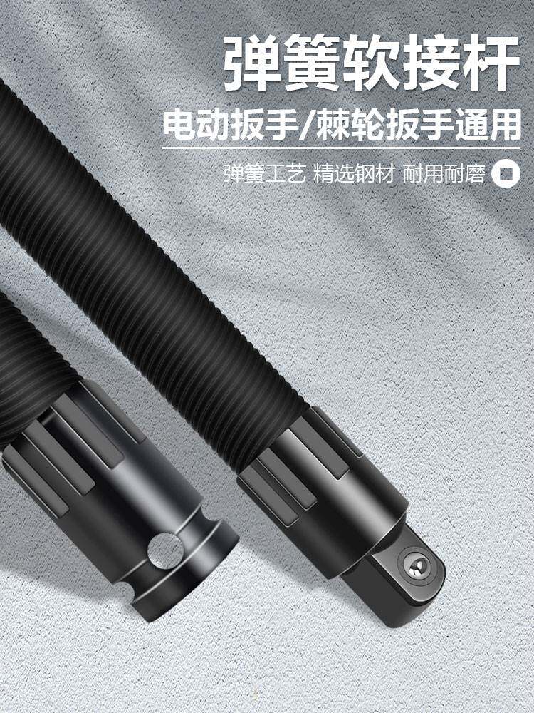 电动扳手软连接杆万能转换头1/2大飞万向软轴套筒加长杆转换头器