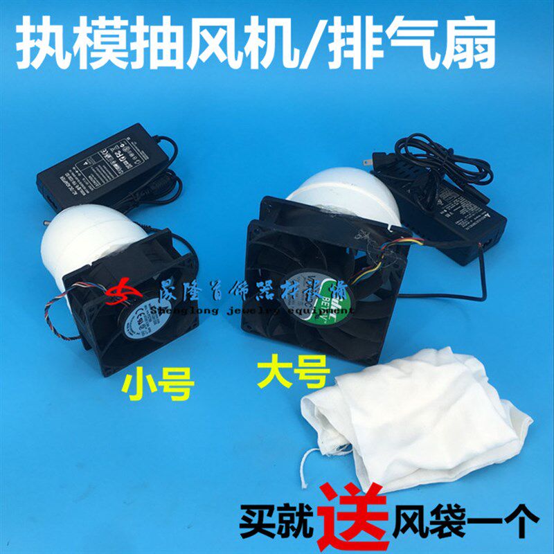 四方9叶风扇微型排气扇强力执模抽风机金粉收集器首饰加工工具