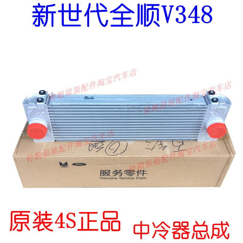适配江铃福特新世代全顺V348中冷器全顺V348国5中冷器散热器原装
