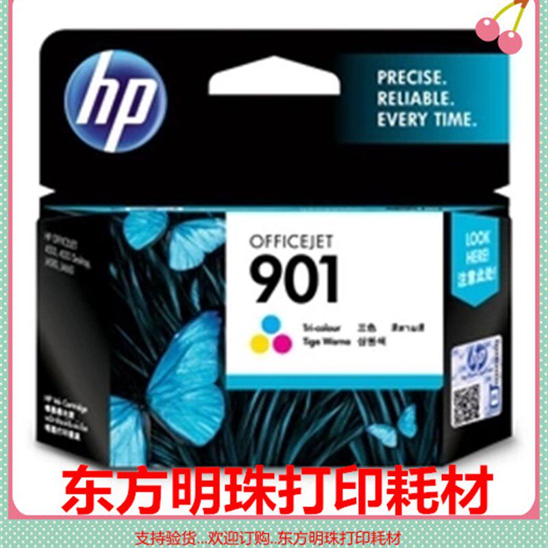 HP901.HP901XL大容量原装黑色彩色HP4500.J4580J4660打印机墨盒