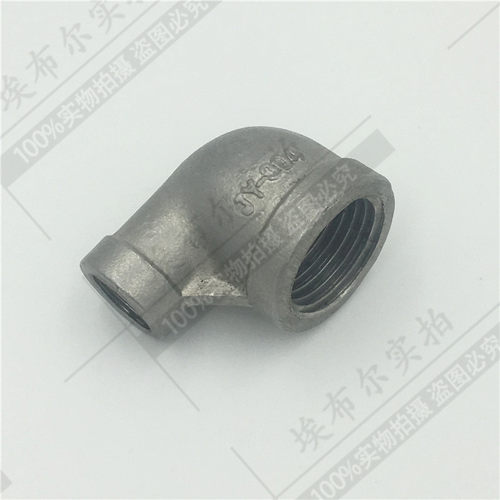 304不锈钢异径弯头/变径弯头/内丝大小弯头4分 6分 1寸1.2寸1.5寸