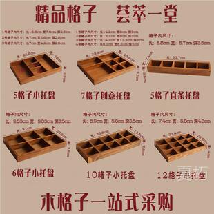 复古木制九格12格桌面收纳盒分格展示托盘木质中药分类格子木盒