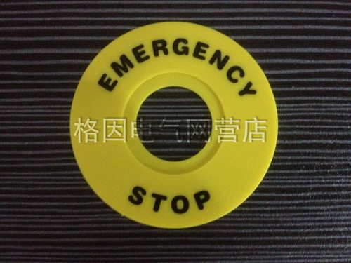 标志框 开孔 22m 急停按钮警示牌 警示圈 提示牌 60MM  黄色 STOP
