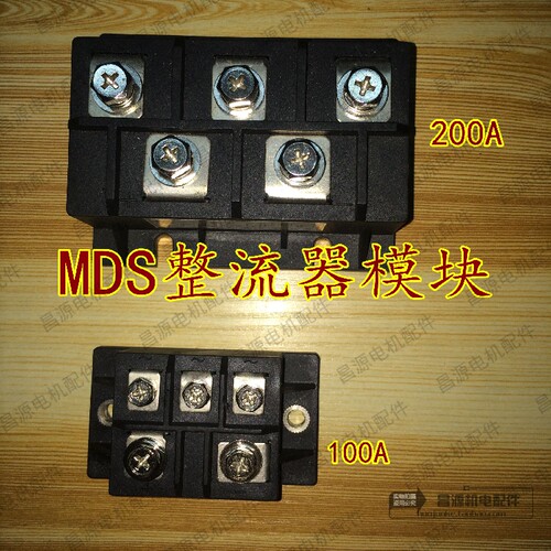 MDS整流器mds100A 200A整流模块硅整流模组发电机零配件