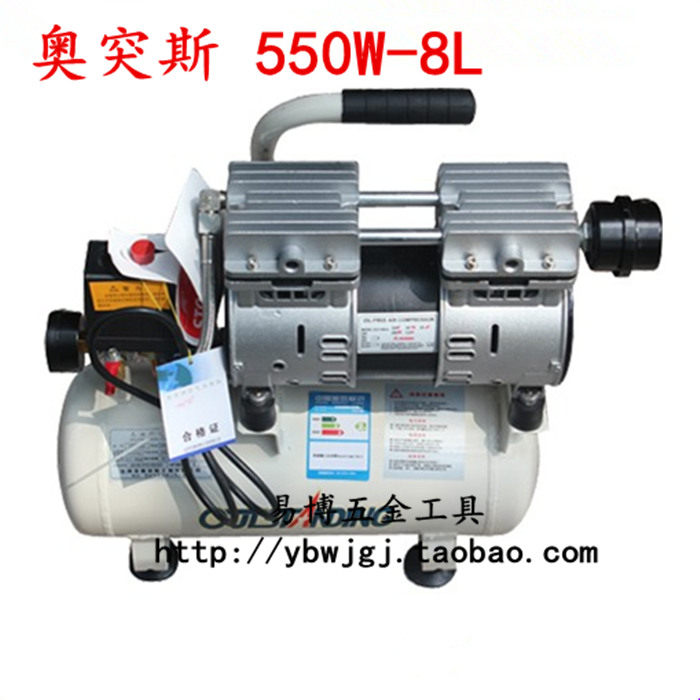 奥突斯无油静音空压机550W-8L气泵 铜线电机空气压缩机小车打气泵