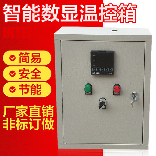 温度控制箱 温控箱380V220V 可控数显硅控制温度控制箱温控仪包邮