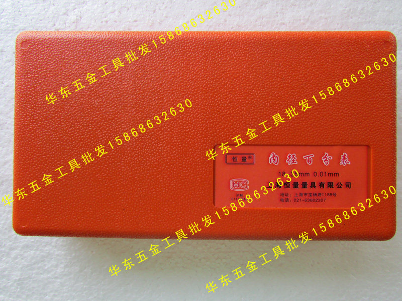 正品上海恒量内径百分表18-35/35-50/50-160/160-250/250-450mm