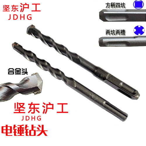正品坚东沪工电锤冲击钻头6 8 10 12 14 16 x150方柄元柄