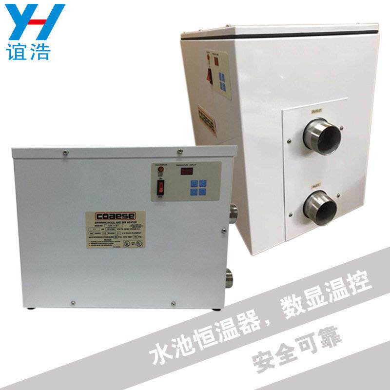 数显士恒温器泳池浴池鱼池水循环电加热辅助器5.5-60KW电加热器