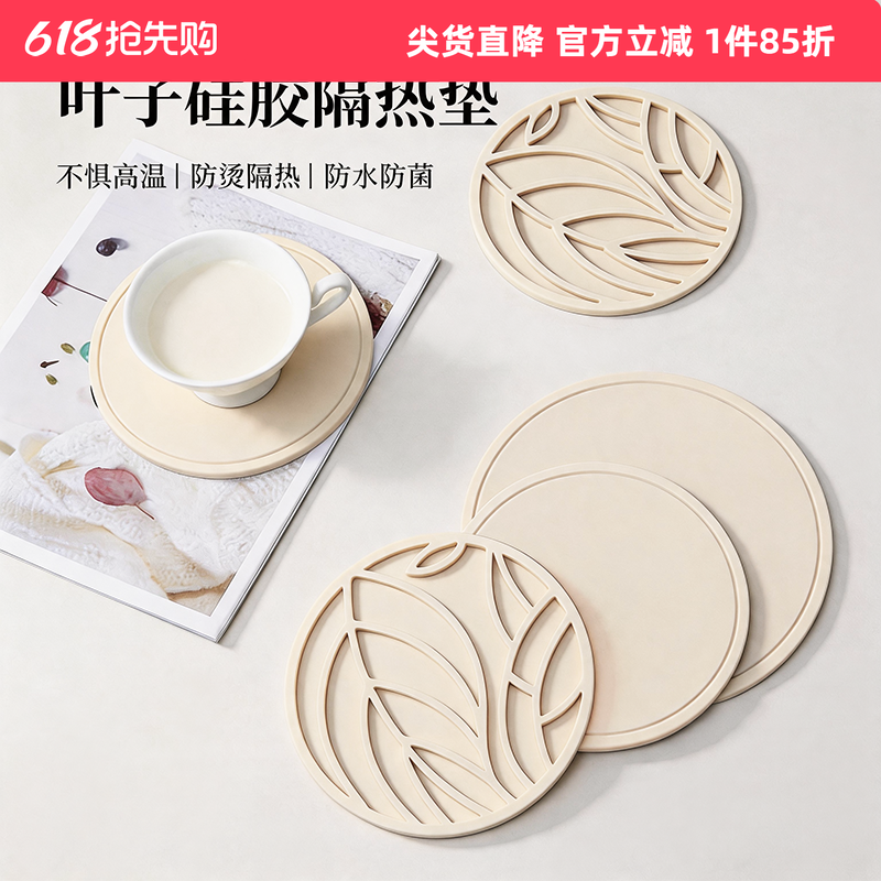 叶子硅胶隔热餐垫防水防烫防菌