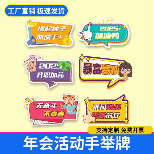 公司团建活动员工合影年会手持KT板手举牌异形氛围布置装饰定制
