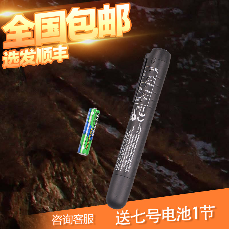 刹车油检测笔 刹车油测试笔制动液检测测试仪 汽车刹车含水量测试