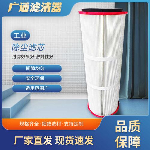 工业除尘滤芯木工打磨抛光粉尘收集器集尘过滤网筒纸框吸风防静电