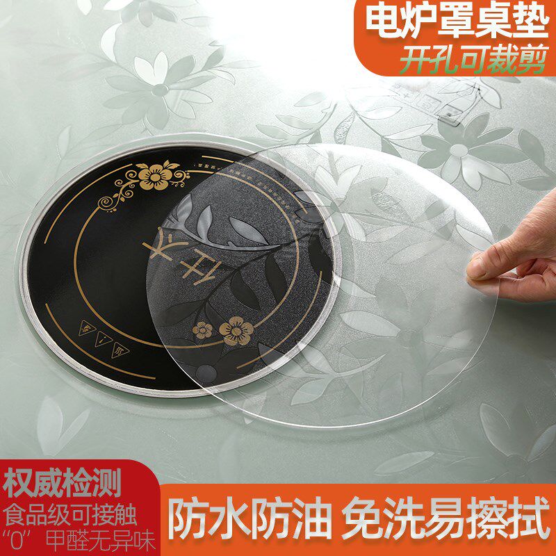防水防油透明桌垫可裁剪开孔电炉罩套胶皮塑料茶几电暖炉烤火桌布