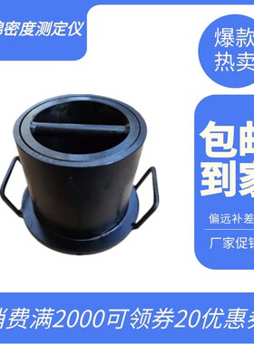矿物棉密度筒矿物棉密度测定仪岩棉密度测量桶GBT5480压实筒体积